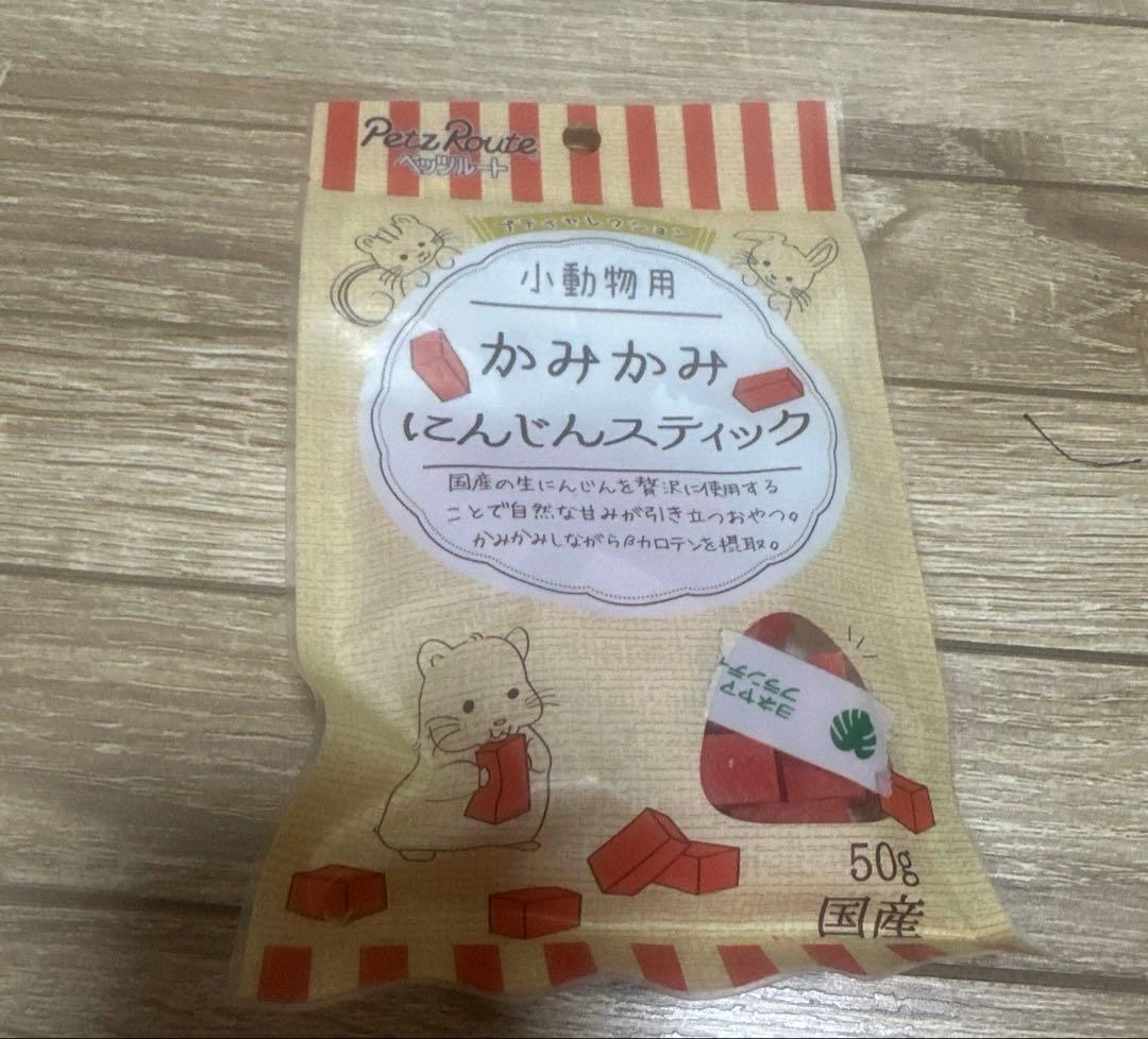 CHINCHILLA PLUS ダイエットフードとかみかみにんじんセットの写真2枚目