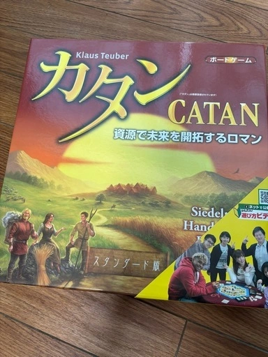 カタンボードーゲーム