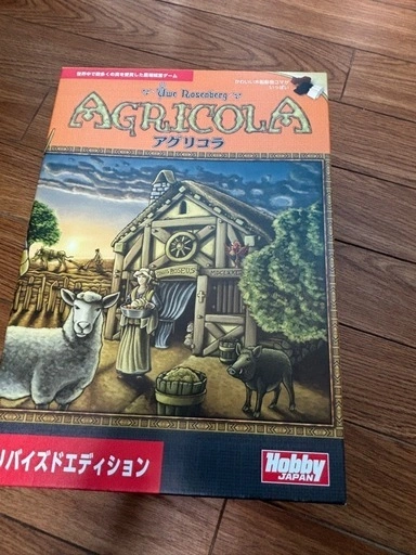 アグリコラボードーゲーム