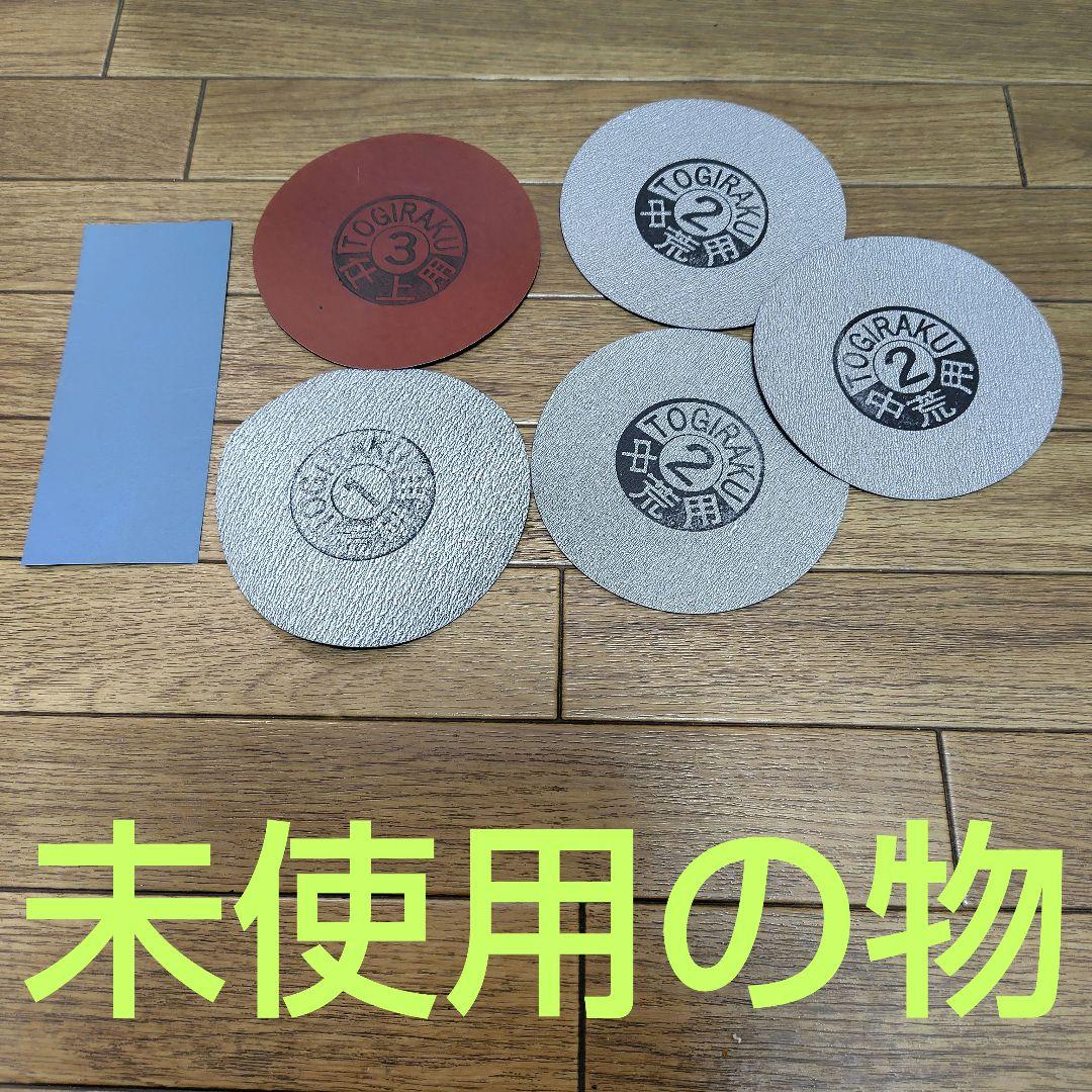島理研 トギラークの写真3枚目