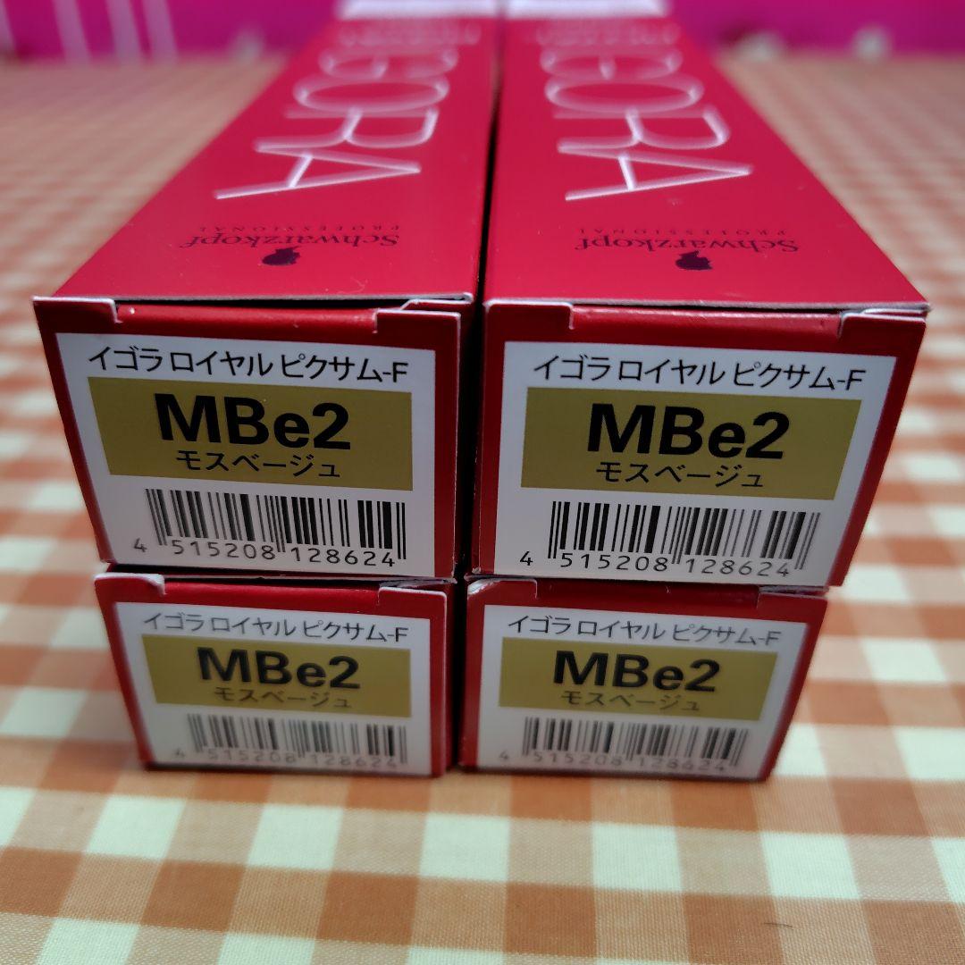 イゴラ ロイヤルピクサム-F MBe2 4本セット モスベージュ