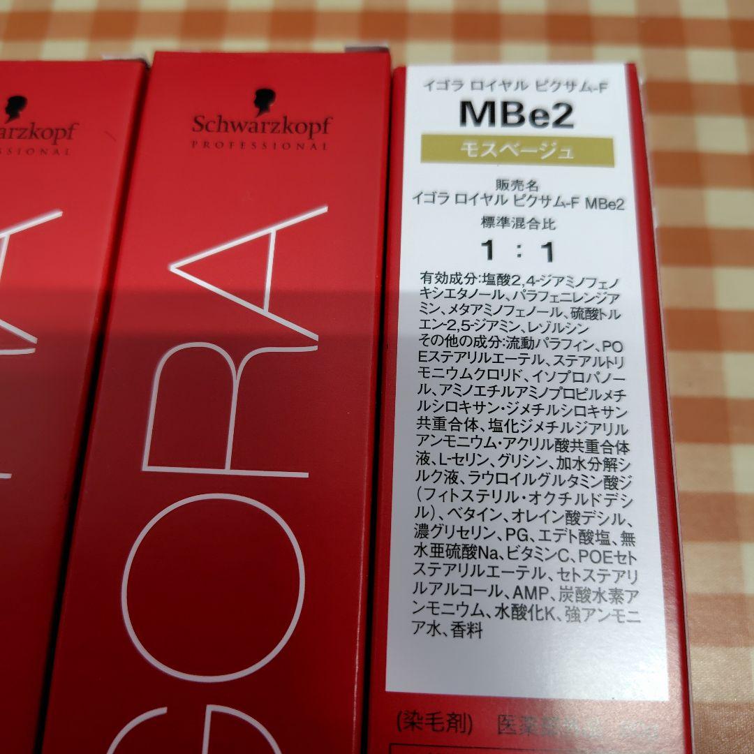 イゴラ ロイヤルピクサム-F MBe2 4本セット モスベージュの写真4枚目
