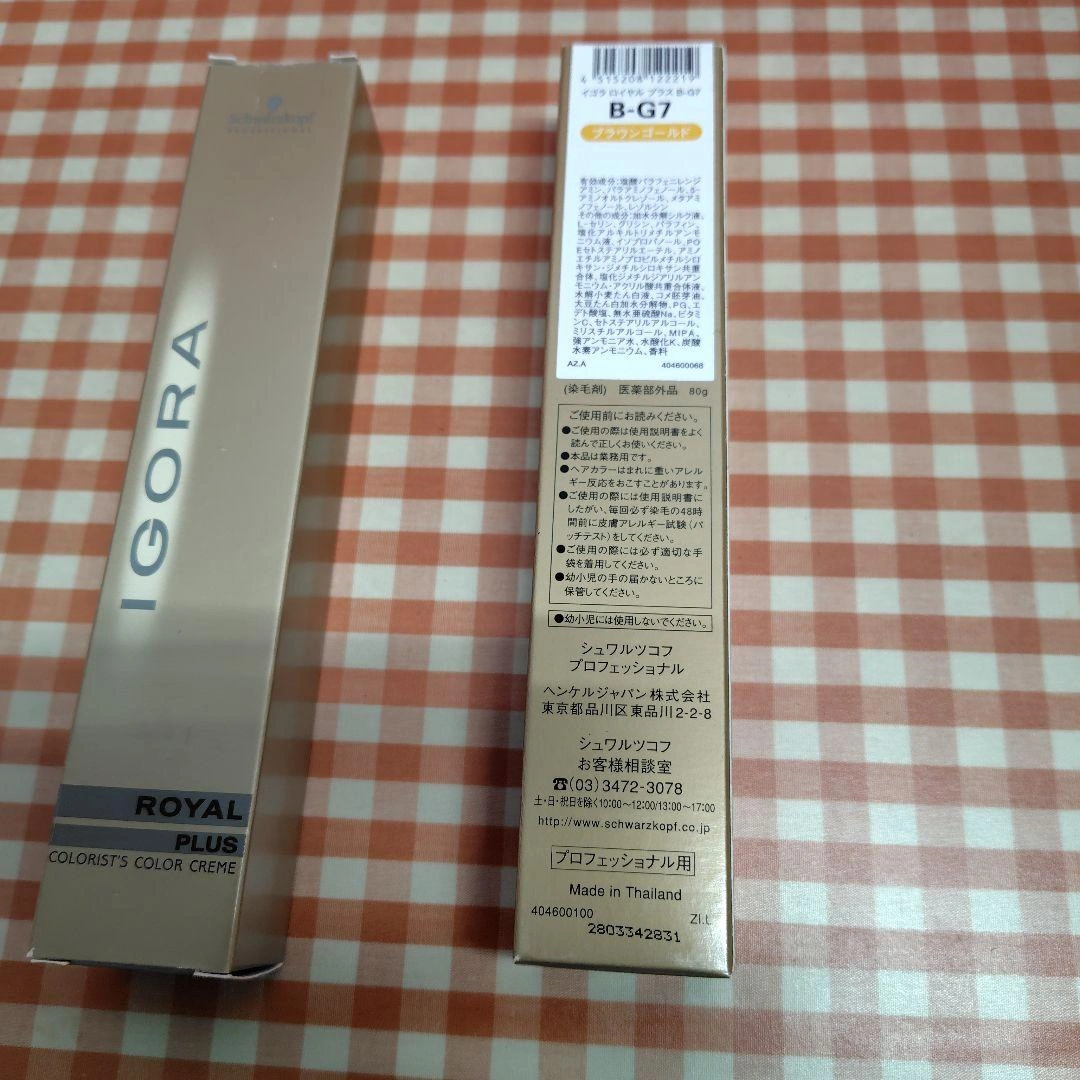 イゴラ ロイヤル プラス B-G7 カラーリング剤 おまけ付きの写真3枚目