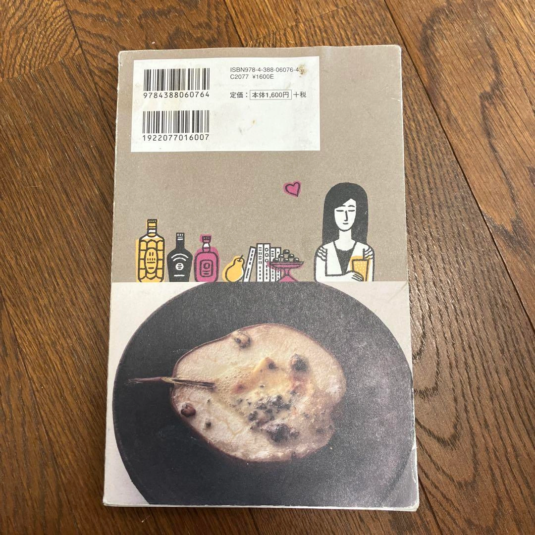 バーの主人がこっそり教える甘いつまみの写真2枚目