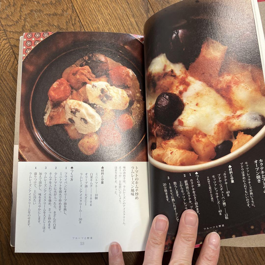 バーの主人がこっそり教える甘いつまみの写真3枚目