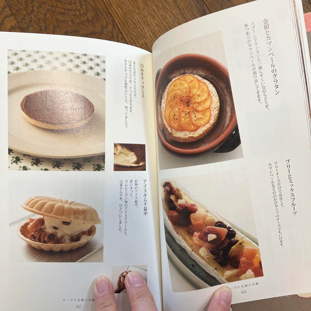 バーの主人がこっそり教える甘いつまみの写真4枚目