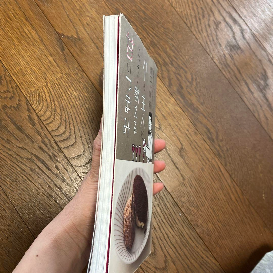 バーの主人がこっそり教える甘いつまみの写真6枚目