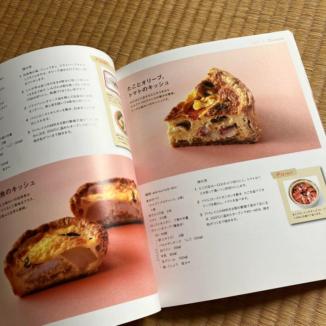 キッシュとケーク・サレ シンプルレシピ 2冊セットの写真10枚目