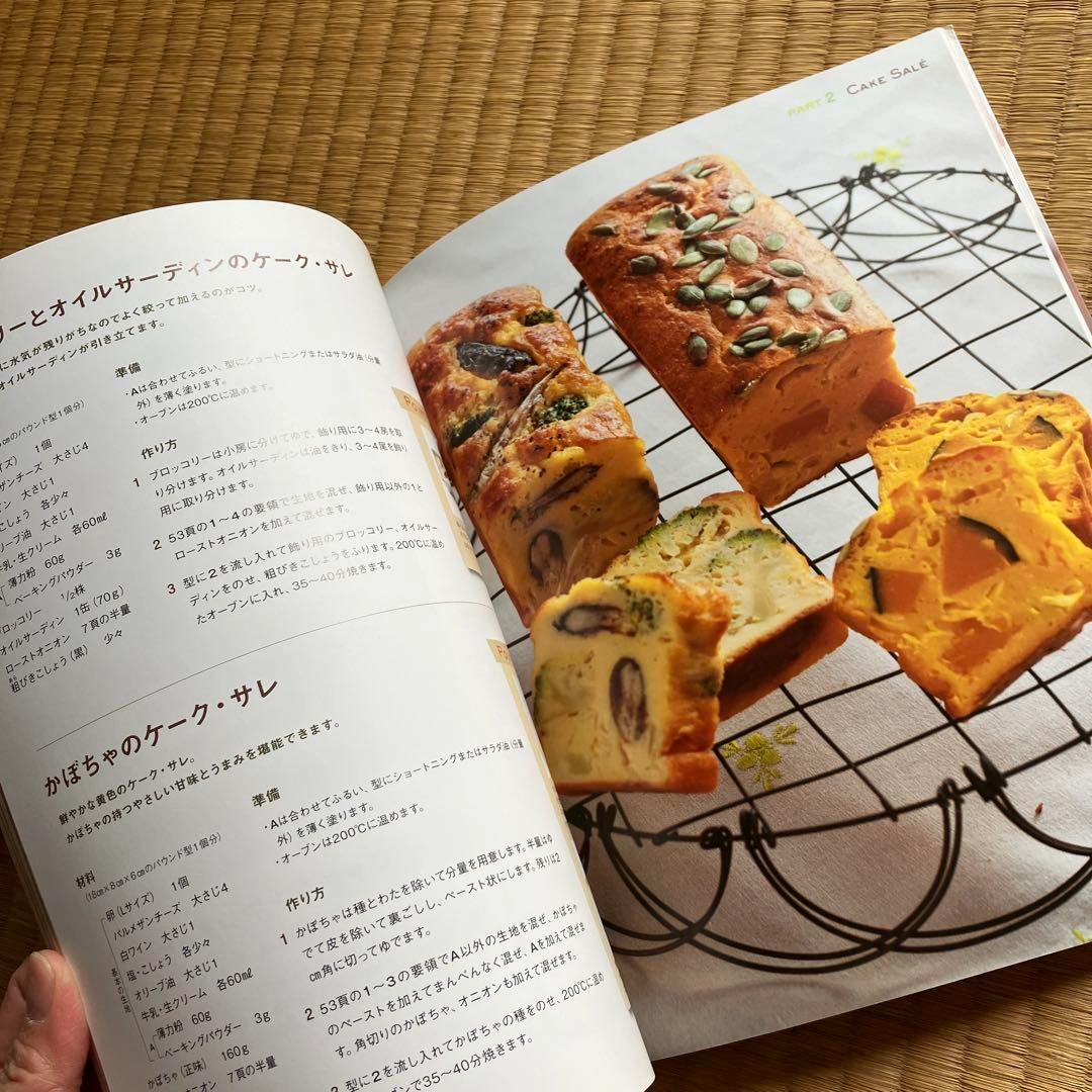 キッシュとケーク・サレ シンプルレシピ 2冊セットの写真11枚目