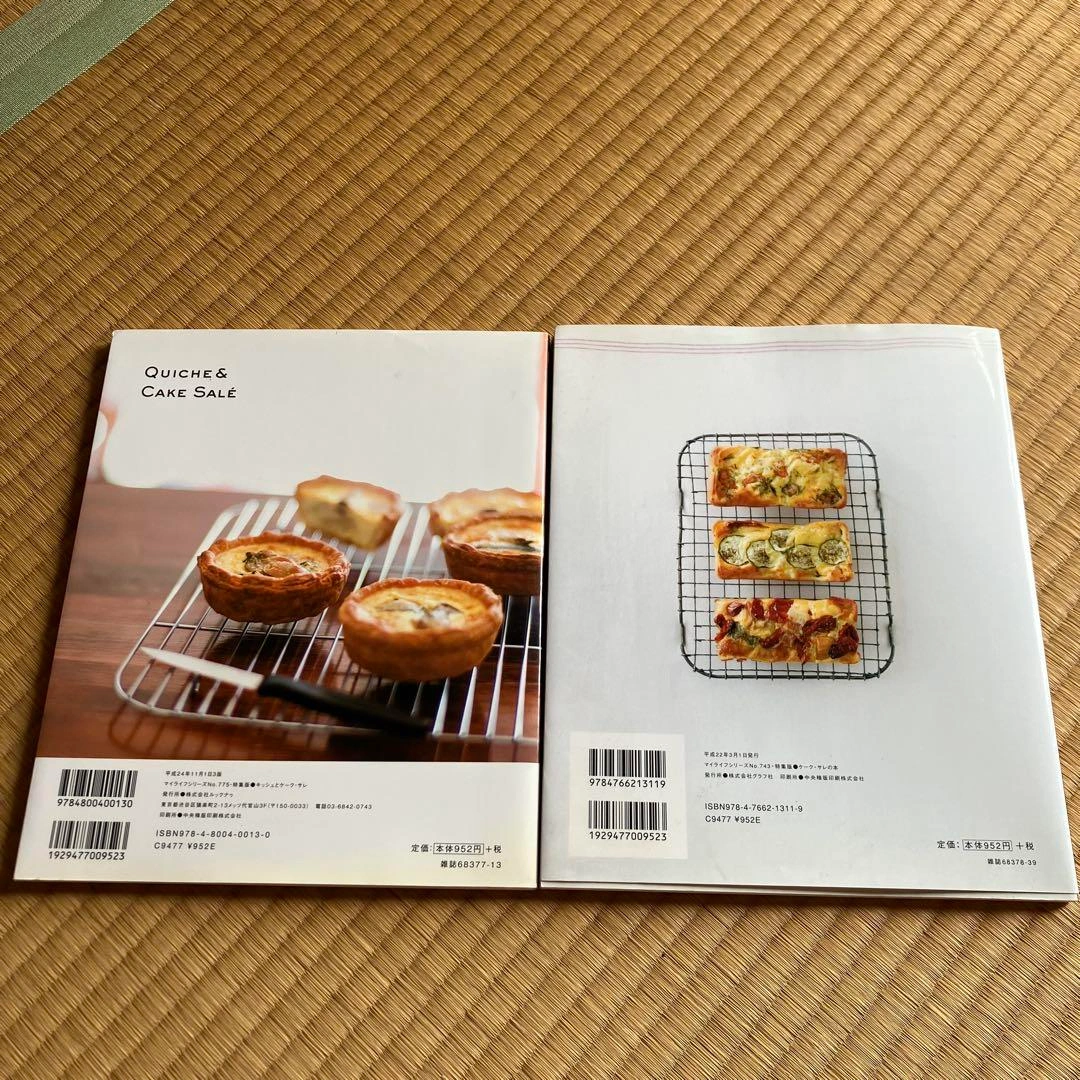 キッシュとケーク・サレ シンプルレシピ 2冊セットの写真2枚目