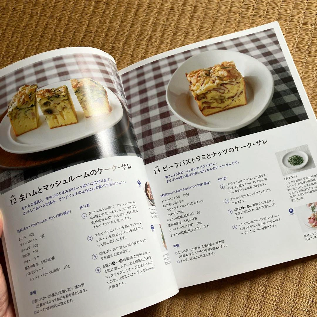 キッシュとケーク・サレ シンプルレシピ 2冊セットの写真5枚目
