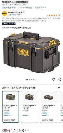 デウォルト タフシステム2.0 収納トレー DWST83294-1の写真3枚目
