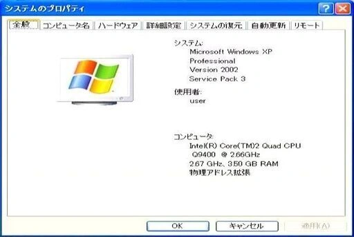 希少! クリーニング済み Windows XP Pro デスクトップパソコンの写真4枚目