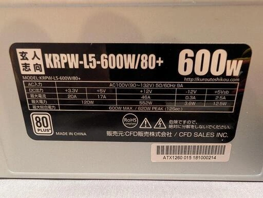 玄人志向 電源ユニット 600W KRPW-L5-600W/80+