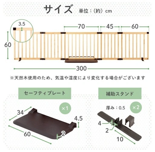 日本育児 おくだけとおせんぼ ベビーゲート パーテーション スマートワイドWoody 使用感ありの写真4枚目