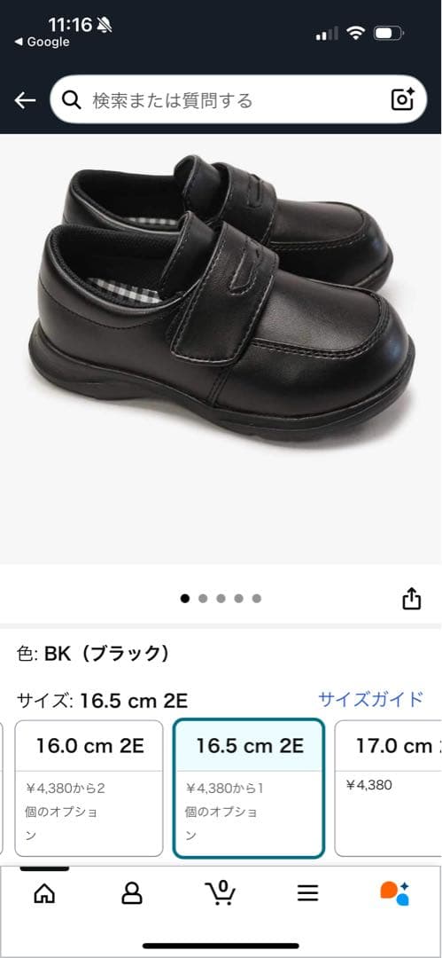 ムーンスター ブラックローファー 16.5cm 2Eの写真3枚目