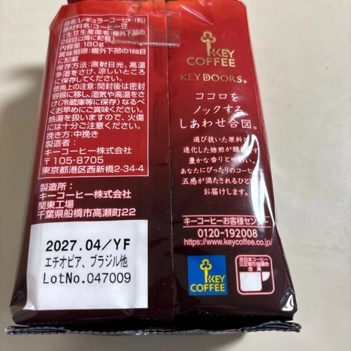 【受付中】キーコーヒー モカブレンドの写真2枚目