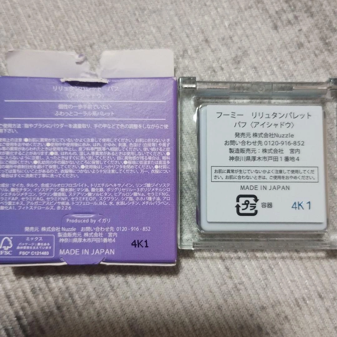 WHOMEE フーミー リリュタンパレットの写真2枚目