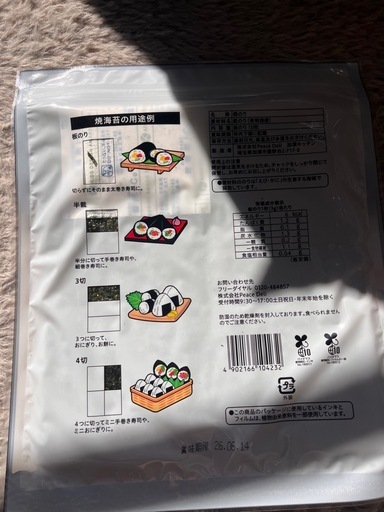 板海苔10枚4セットの写真3枚目