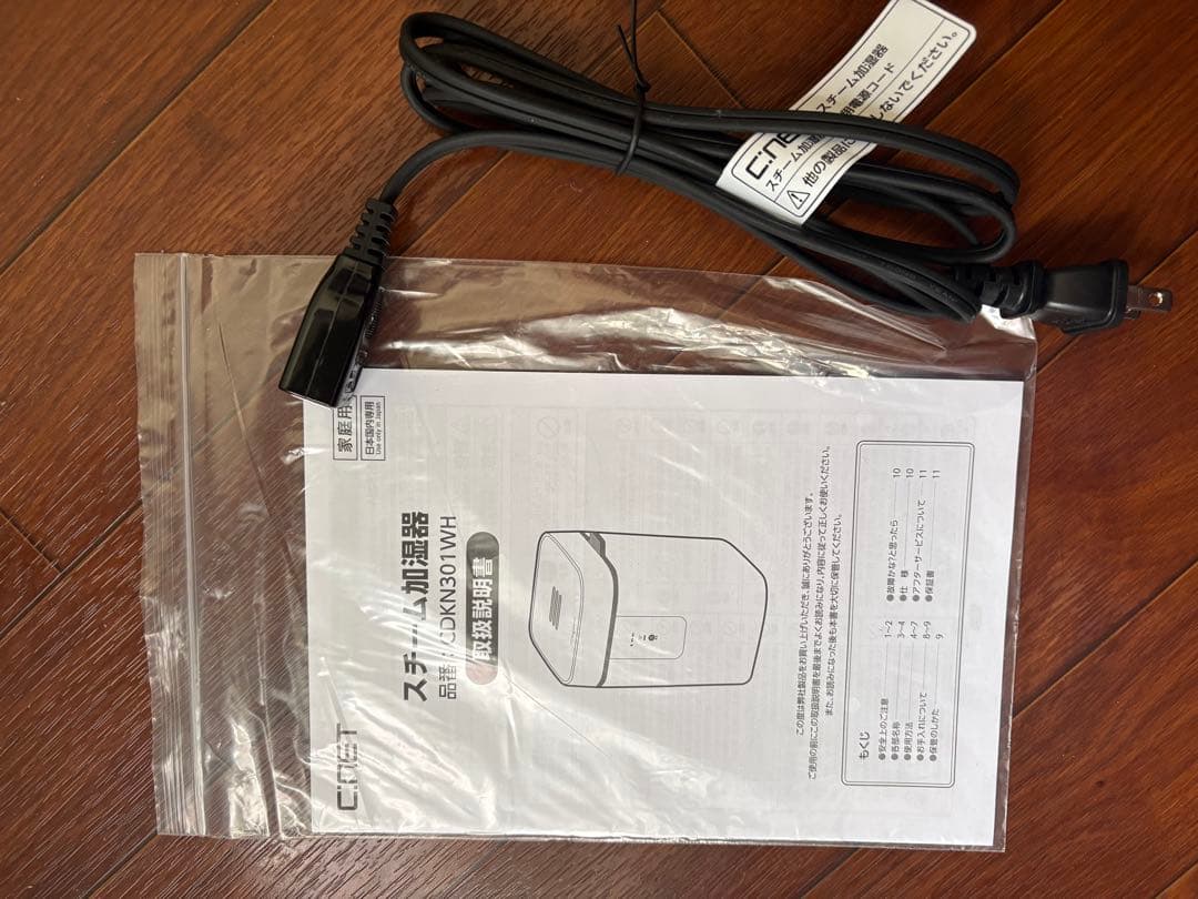 ホワイト　スチーム式加湿器の写真7枚目