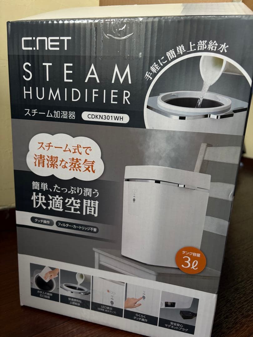 ホワイト　スチーム式加湿器の写真8枚目