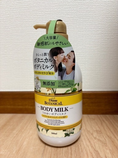 ダイアンボタニカル　ボディミルク