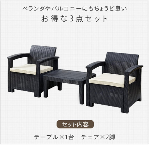 尾山台駅/利用半年のみ【簡易組立】ベランダ用テーブルセット