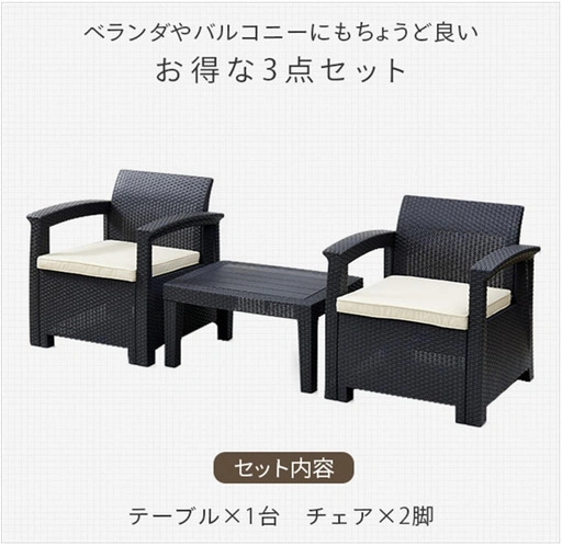 尾山台駅/利用半年のみ【簡易組立】ベランダ用テーブルセット