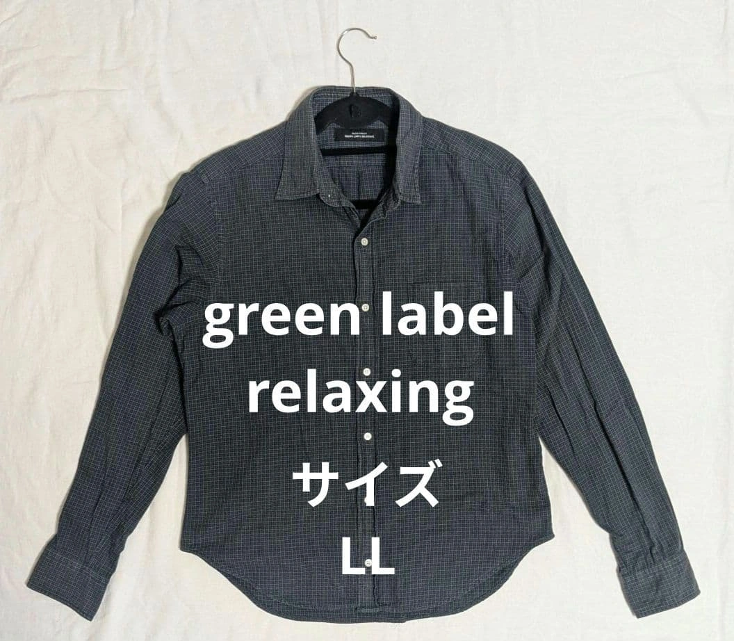 【日本製】GREEN LABEL RELAXING チェックシャツ XL