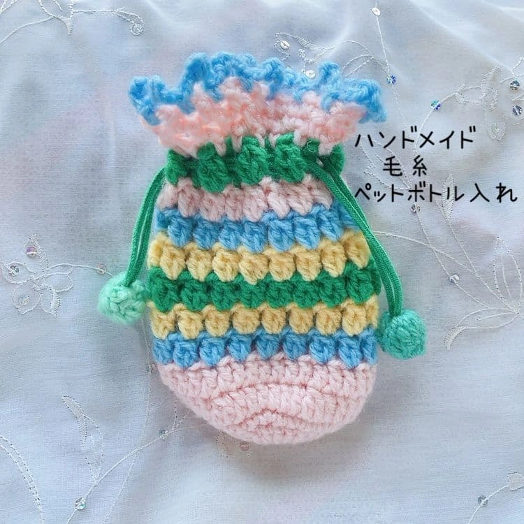 ハンドメイド 毛糸 ペットボトル入れ 小