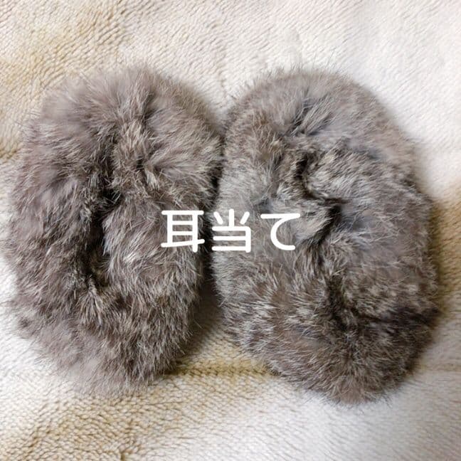 グレー ファー 耳あての写真3枚目