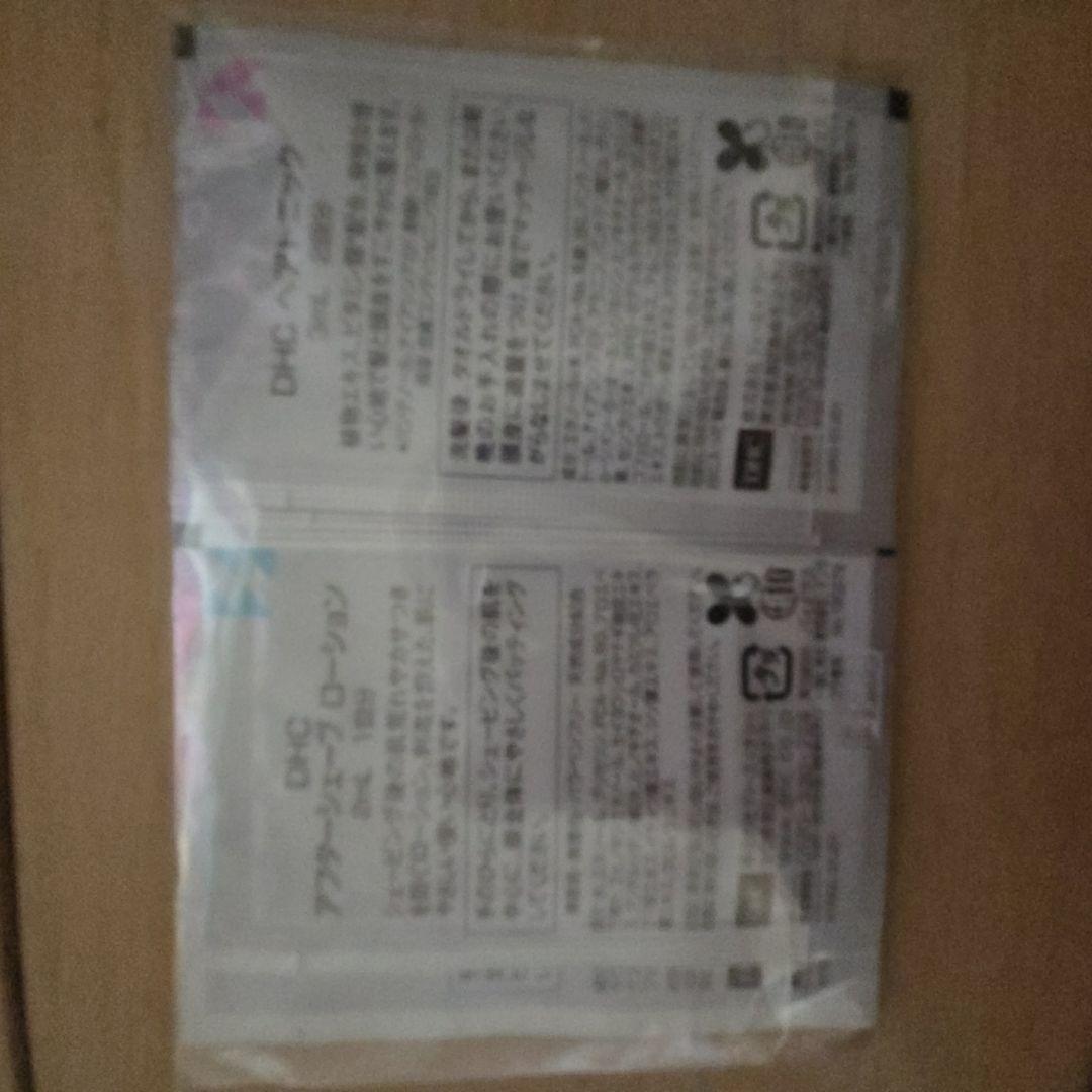 モイストローション トライアルセット 8パックの写真6枚目