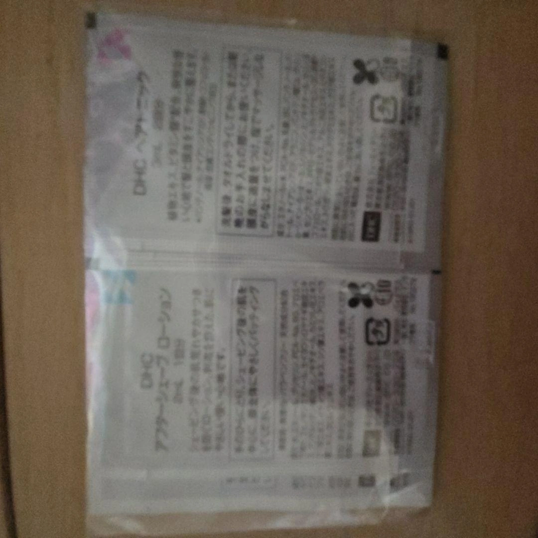 モイストローション トライアルセット 8パックの写真6枚目