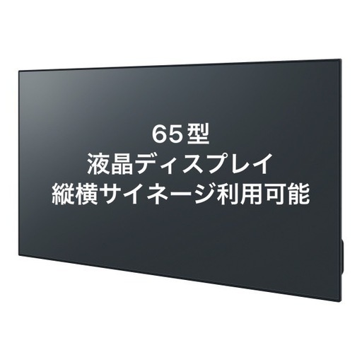 Panasonic 大画面 65型 液晶ディスプレイの写真2枚目