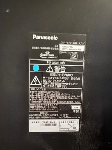 Panasonic 大画面 65型 液晶ディスプレイの写真5枚目