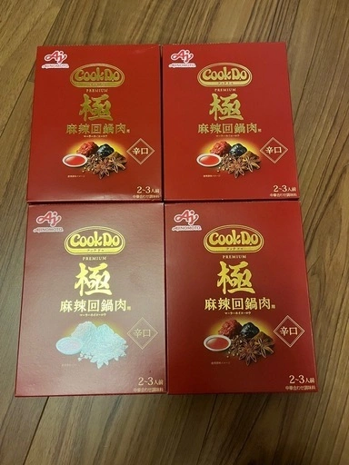Cook Do クックドゥプレミアム 極 麻辣回鍋肉 4個