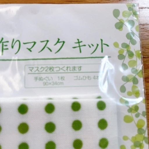 【新品•未開封】手作りマスクキット 1セットで2枚 大人用 読売新聞の写真3枚目