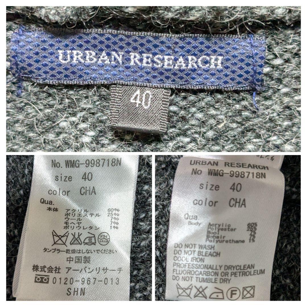 URBAN RESEARCH ニットカーディガンの写真10枚目