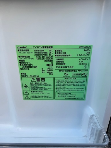 買い替え配送設置、引き取りご相談可能です　小型冷蔵庫の写真5枚目