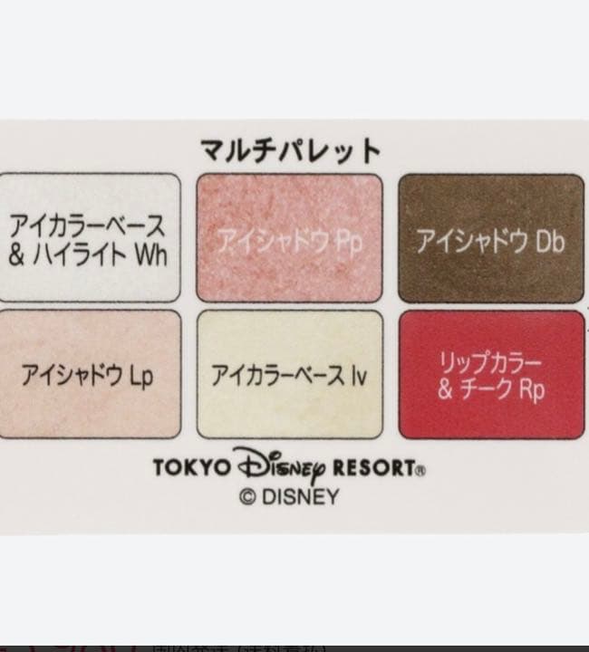 東京ディズニーリゾート ラプンツェル マルチパレットの写真3枚目