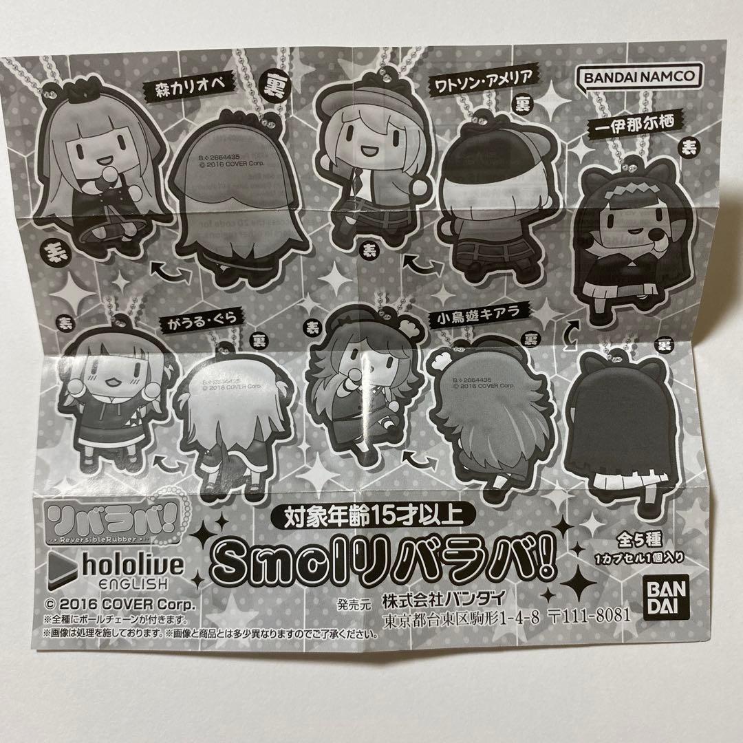 ホロライブ EN 小鳥遊キアラ Smolリバラバの写真5枚目