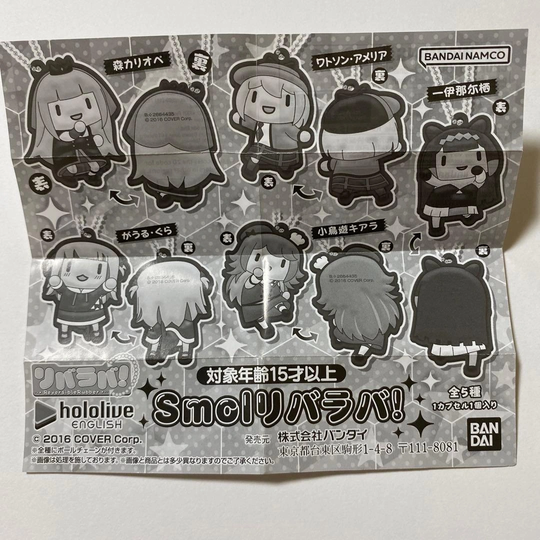 ホロライブ EN 小鳥遊キアラ Smolリバラバの写真5枚目