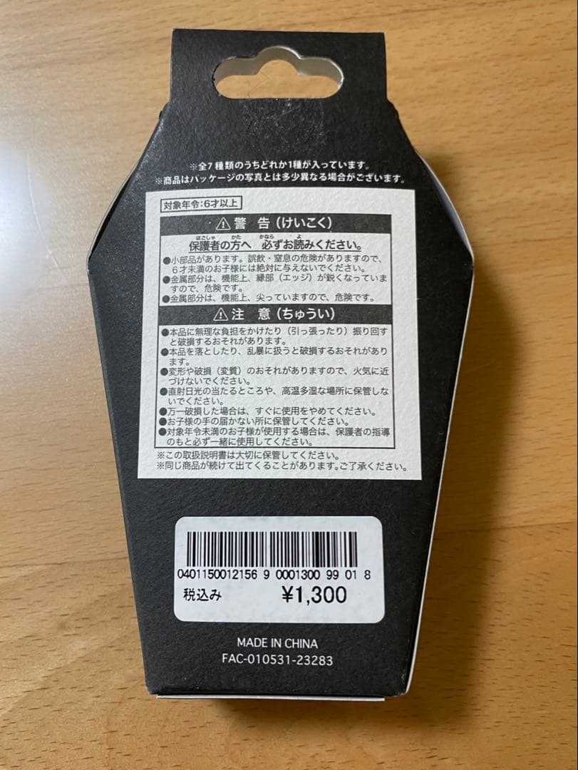 東京ディズニーリゾート ホーンテッドマンション キーホルダーの写真4枚目