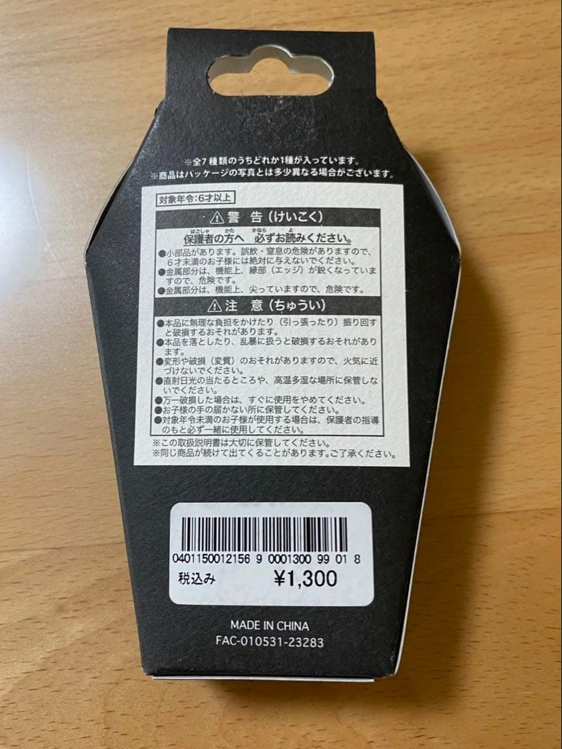 東京ディズニーリゾート ホーンテッドマンション キーホルダーの写真4枚目