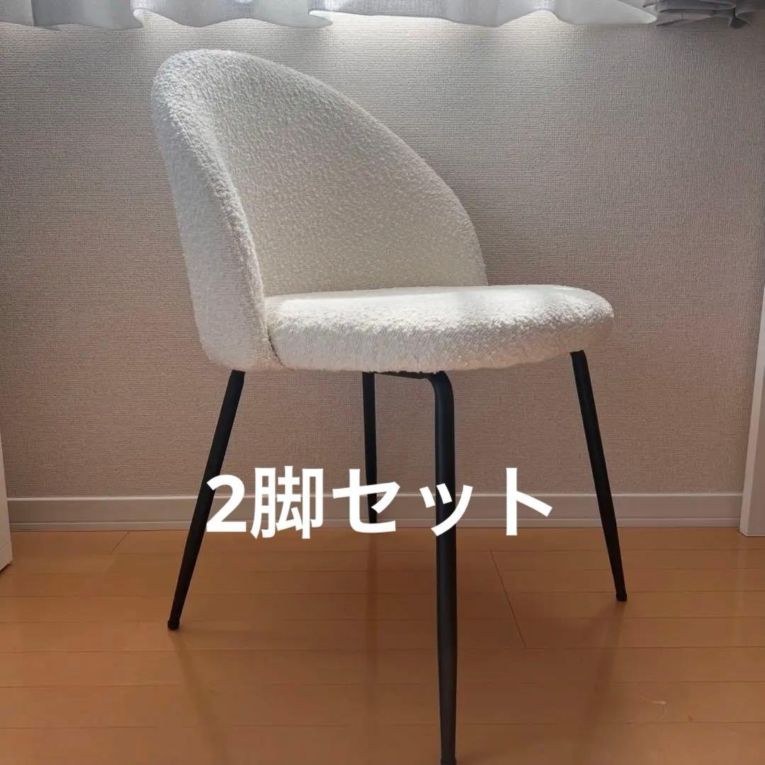 smoo 4レッグチェア ブークレチェア 2脚セット - キャロット（Karrot）