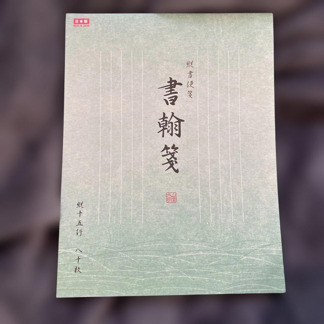 書道用紙 A4サイズ 70枚入り