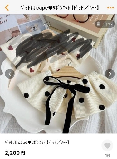 ペット用 ケープの写真5枚目