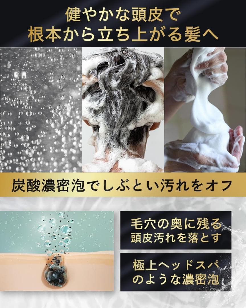BSTEP 炭酸シャンプー メンズ スカルプシャンプーの写真3枚目