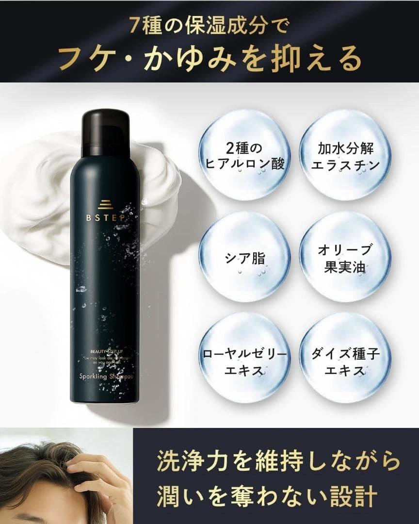 BSTEP 炭酸シャンプー メンズ スカルプシャンプーの写真6枚目