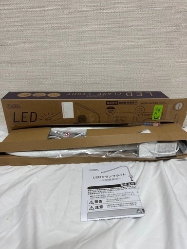 LEDクランプライト 3段階調光 ホワイトの写真5枚目